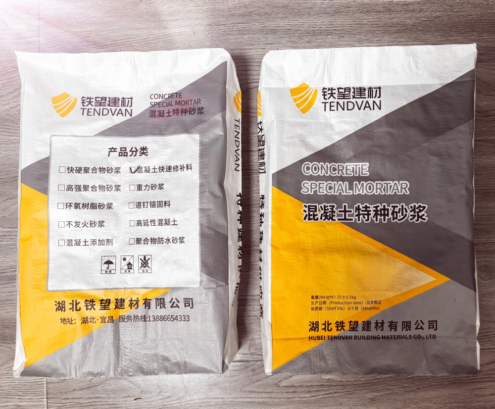 王屋镇封锚砂浆