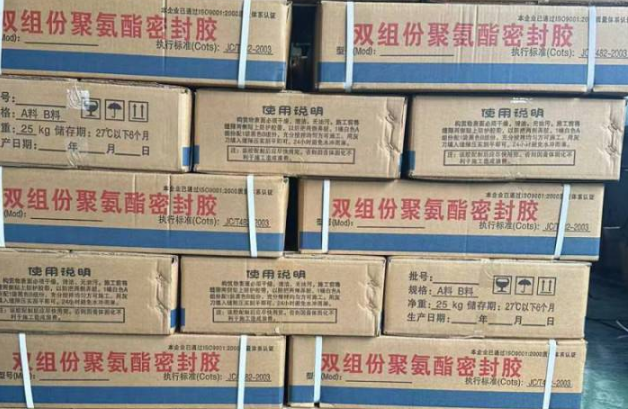 王屋镇聚硫密封胶